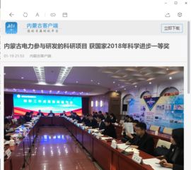 內(nèi)蒙古電力 集團(tuán) 有限責(zé)任公司