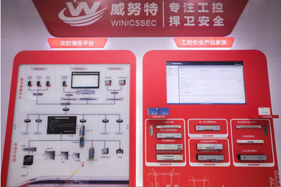 威努特精彩亮相2018年4&middot;29首都網(wǎng)絡(luò)安全日,"大交通安全"主題展臺成吸睛焦點(diǎn)