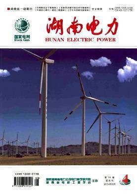 湖南電力雜志2022年征訂優(yōu)惠正式啟動(dòng) 助力電力科研新發(fā)展